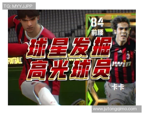 实况足球中最强球星评选 谁是你心中的最佳足球巨星