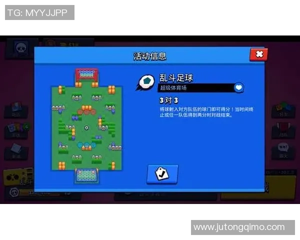 乱斗足球比赛安排一周内何时进行详细解析